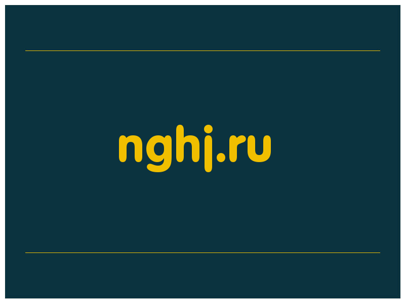 сделать скриншот nghj.ru