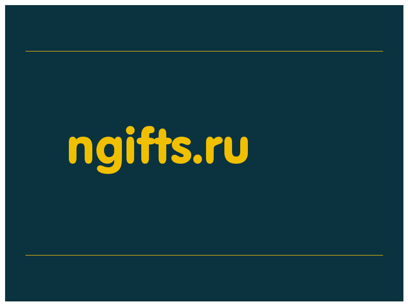 сделать скриншот ngifts.ru