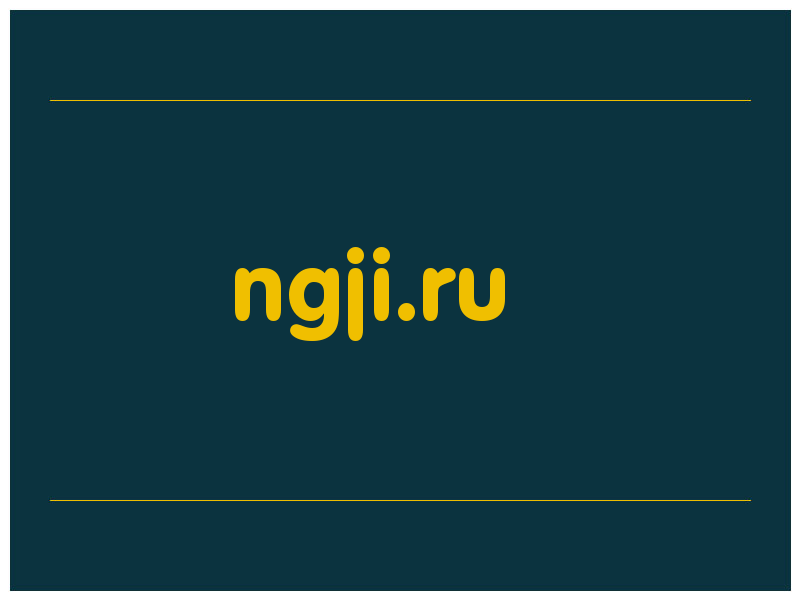 сделать скриншот ngji.ru