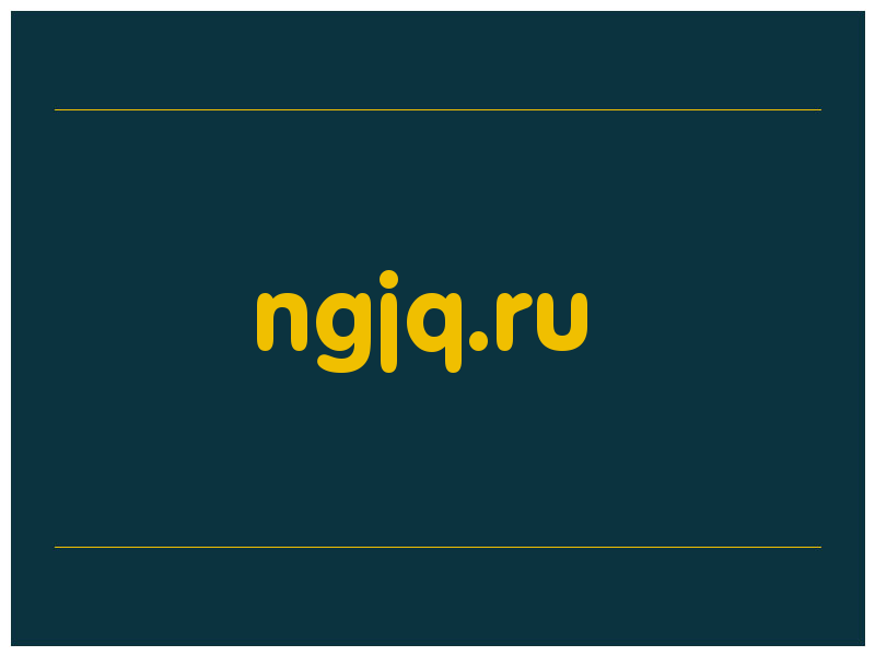 сделать скриншот ngjq.ru