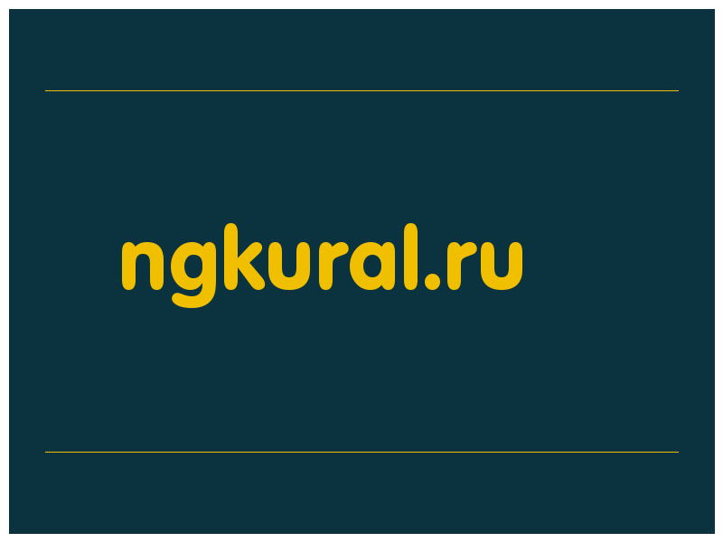сделать скриншот ngkural.ru