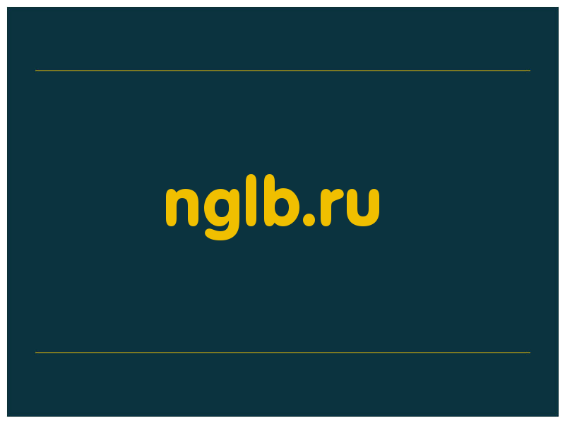 сделать скриншот nglb.ru
