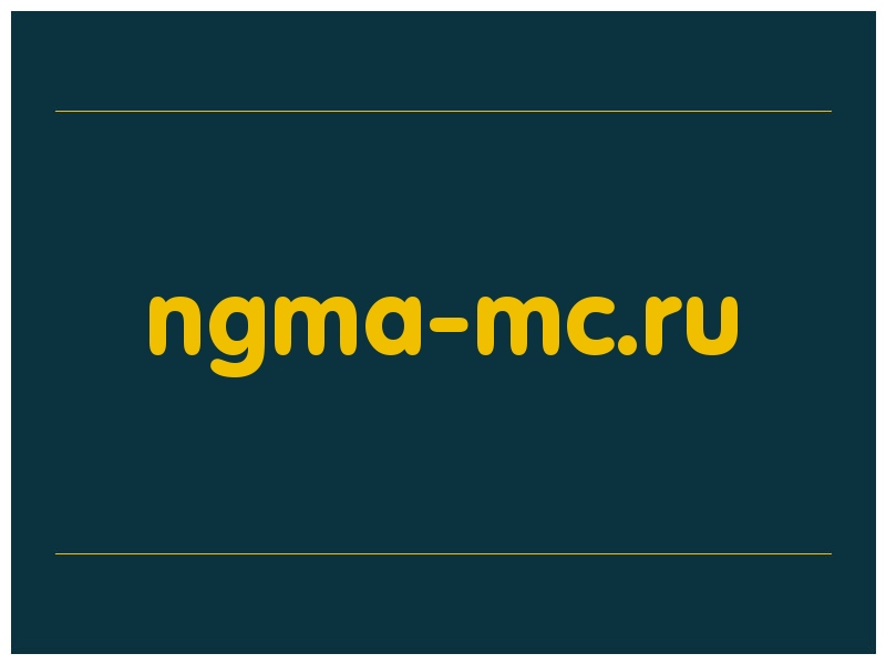сделать скриншот ngma-mc.ru