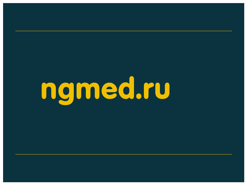 сделать скриншот ngmed.ru