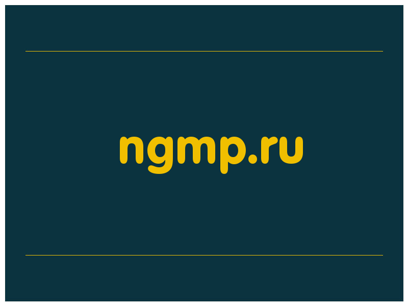 сделать скриншот ngmp.ru