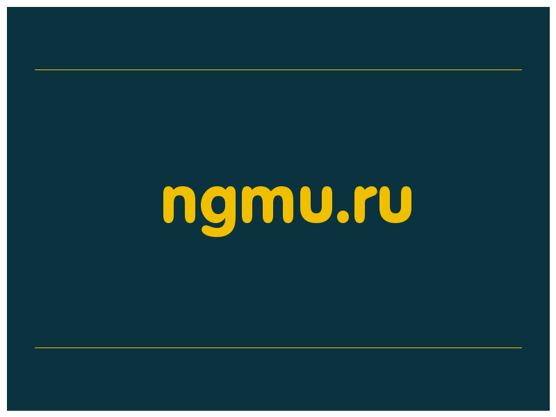 сделать скриншот ngmu.ru