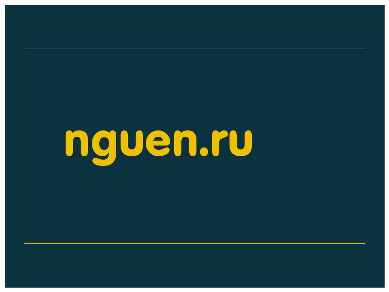 сделать скриншот nguen.ru