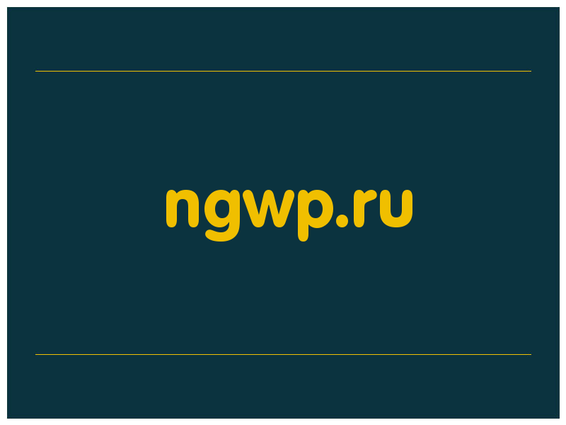 сделать скриншот ngwp.ru