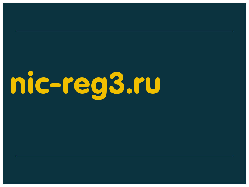 сделать скриншот nic-reg3.ru