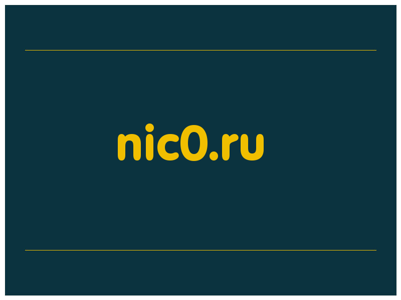 сделать скриншот nic0.ru