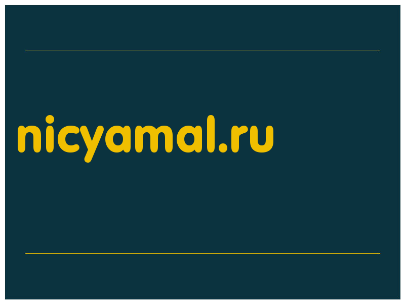 сделать скриншот nicyamal.ru