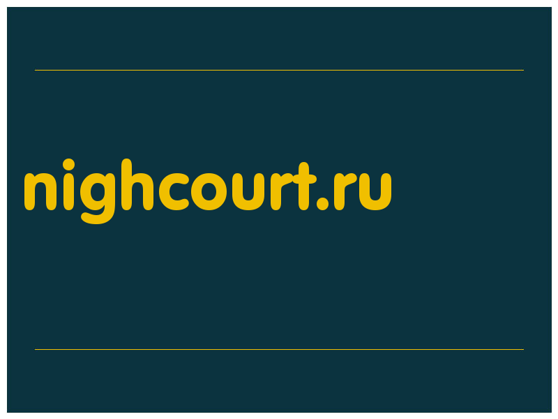 сделать скриншот nighcourt.ru