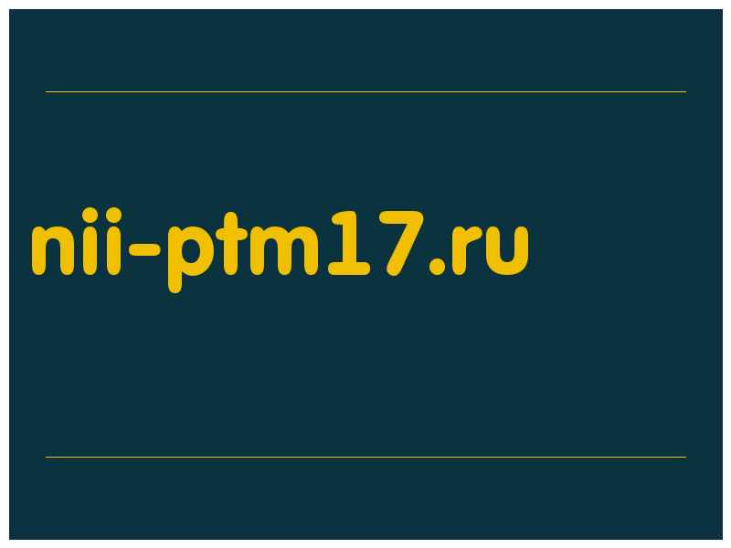 сделать скриншот nii-ptm17.ru