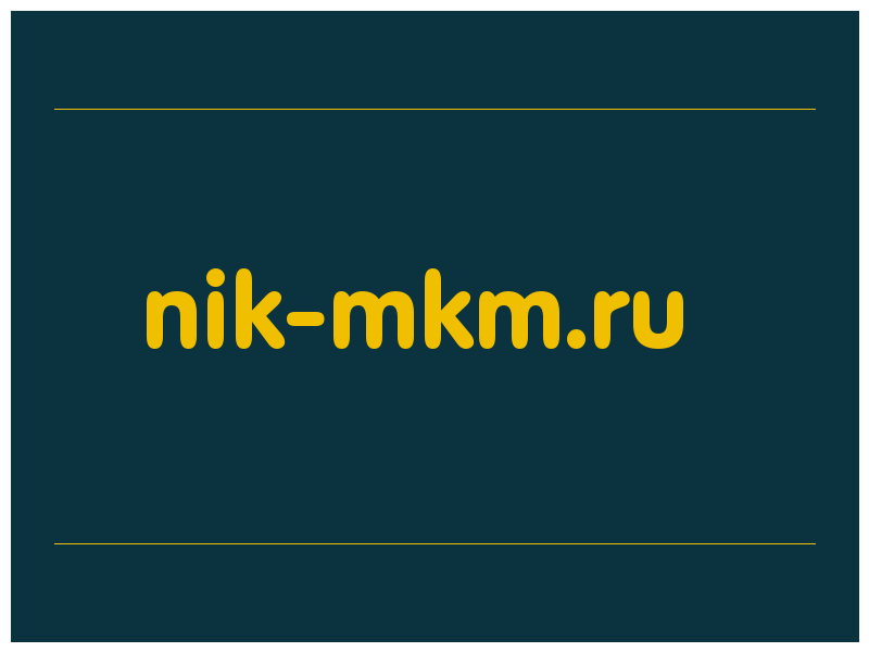 сделать скриншот nik-mkm.ru