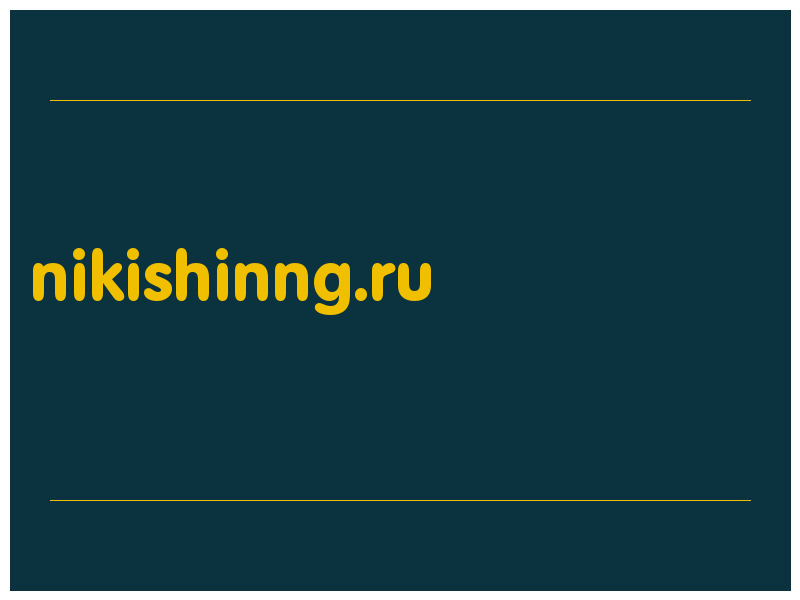 сделать скриншот nikishinng.ru