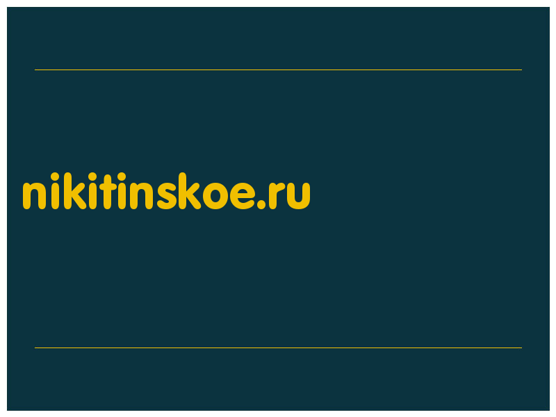 сделать скриншот nikitinskoe.ru