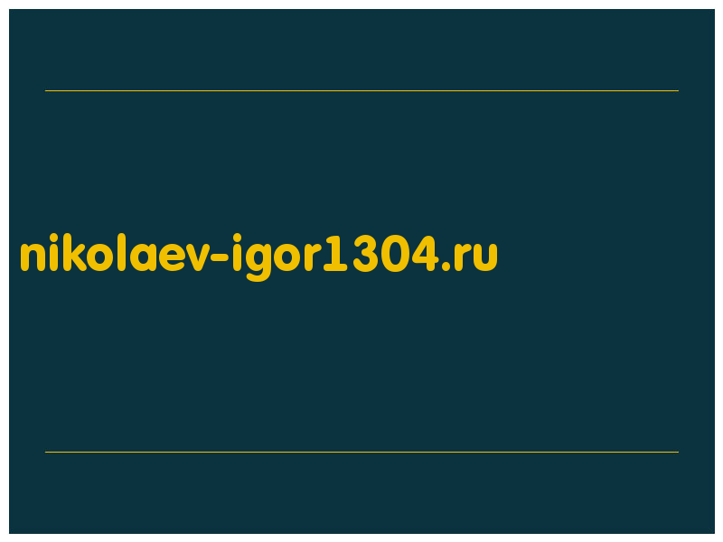 сделать скриншот nikolaev-igor1304.ru