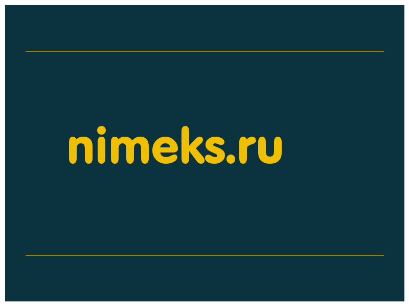 сделать скриншот nimeks.ru