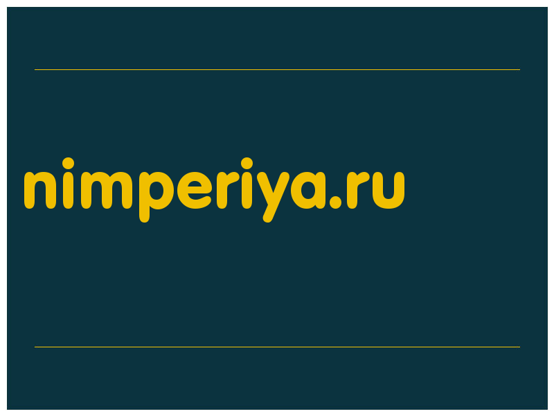 сделать скриншот nimperiya.ru