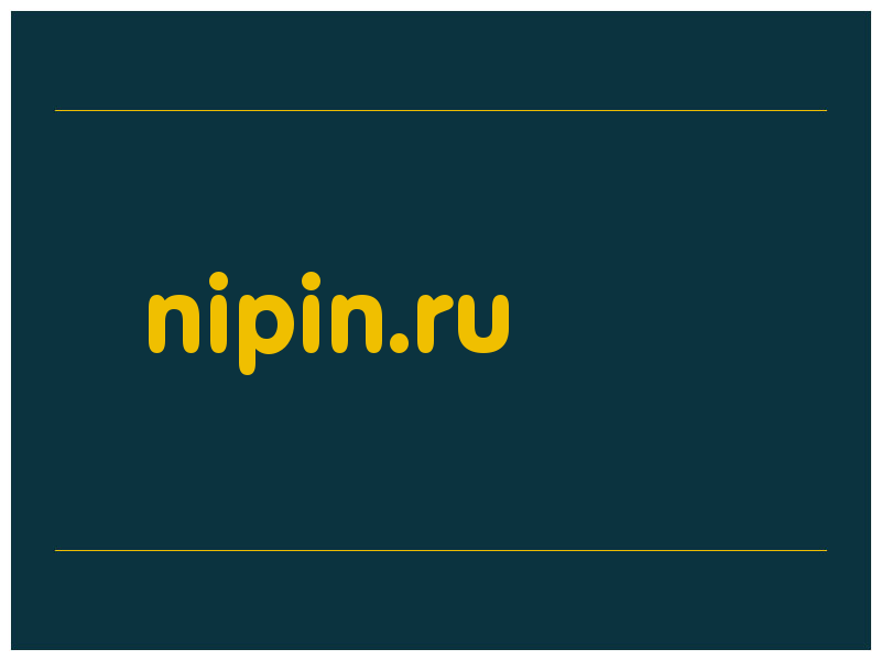 сделать скриншот nipin.ru