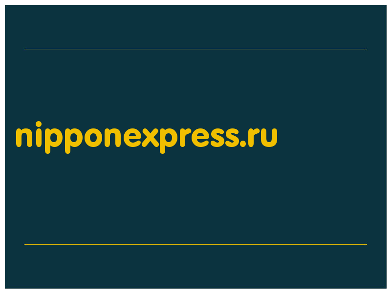 сделать скриншот nipponexpress.ru