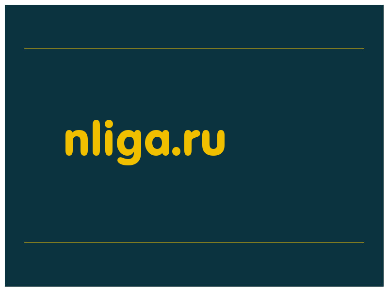 сделать скриншот nliga.ru