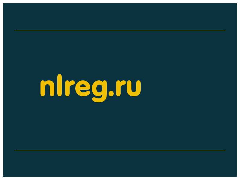 сделать скриншот nlreg.ru