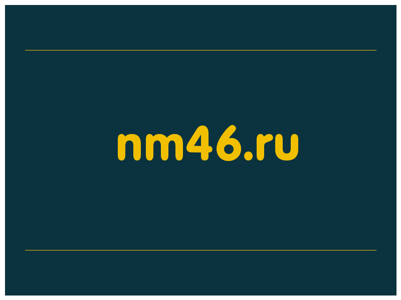 сделать скриншот nm46.ru