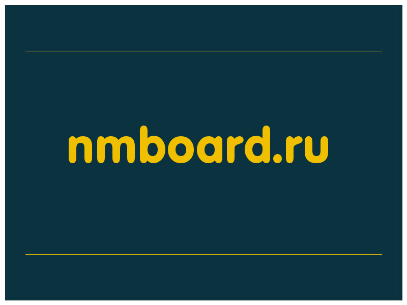 сделать скриншот nmboard.ru
