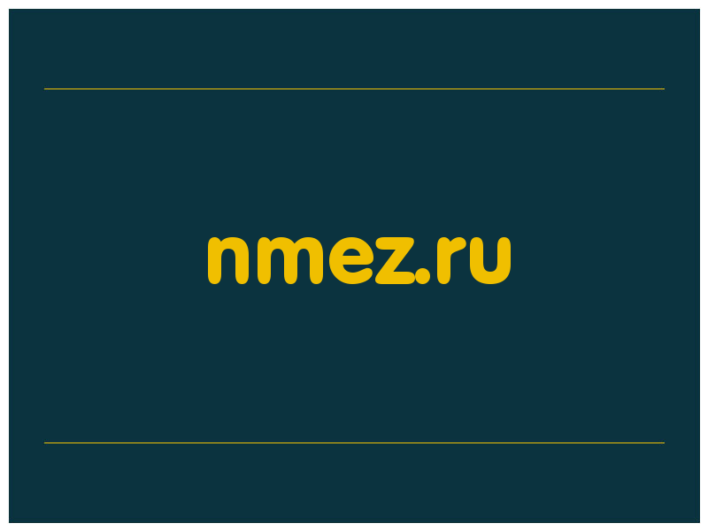 сделать скриншот nmez.ru