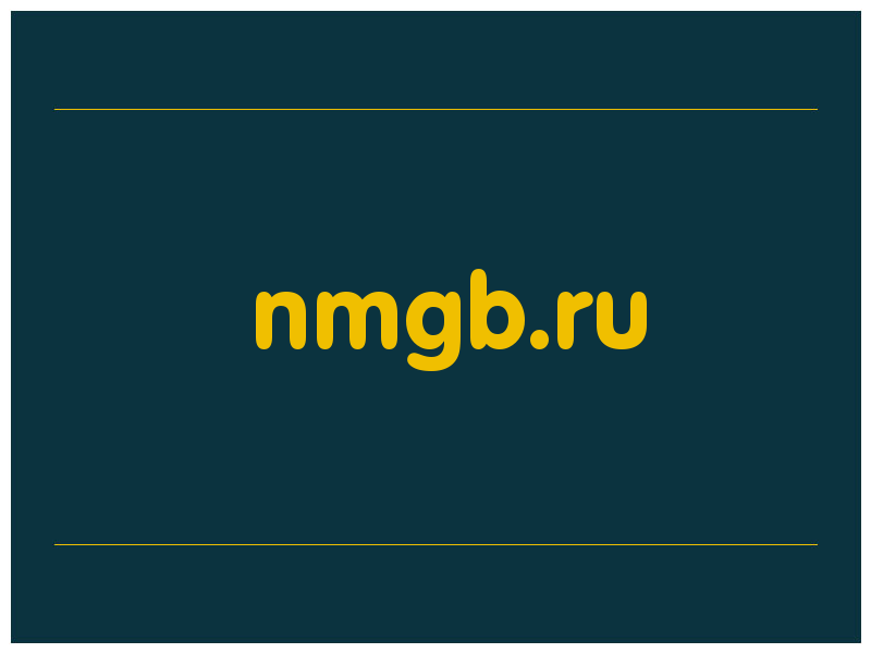 сделать скриншот nmgb.ru