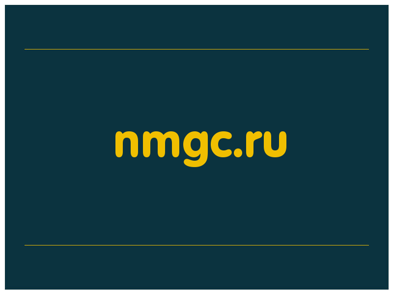 сделать скриншот nmgc.ru