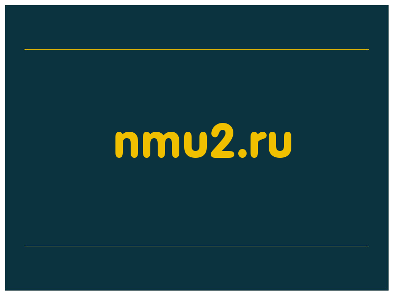 сделать скриншот nmu2.ru