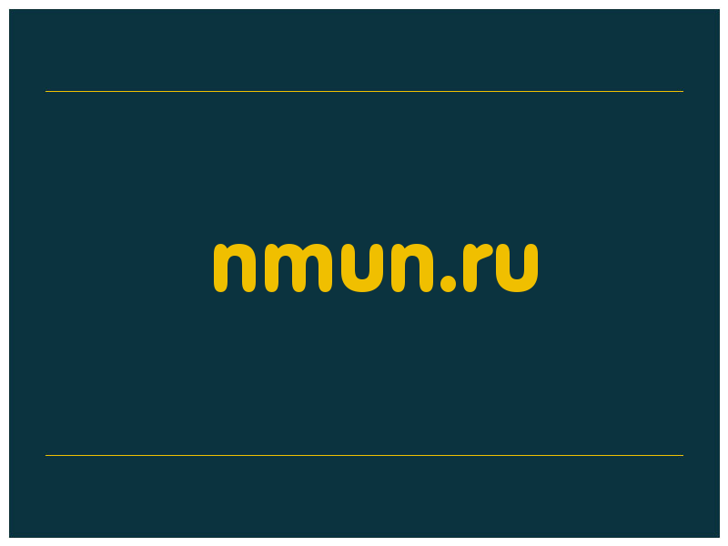 сделать скриншот nmun.ru