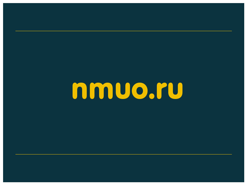 сделать скриншот nmuo.ru