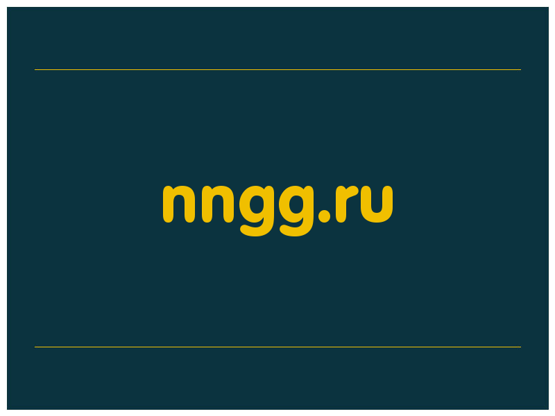сделать скриншот nngg.ru