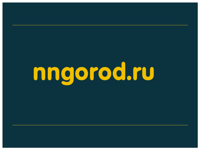 сделать скриншот nngorod.ru