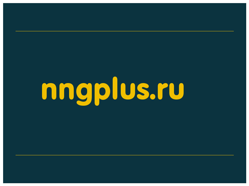 сделать скриншот nngplus.ru