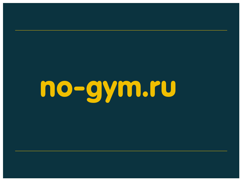сделать скриншот no-gym.ru