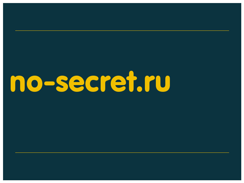 сделать скриншот no-secret.ru