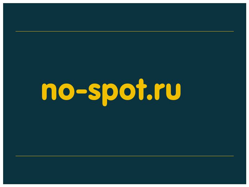 сделать скриншот no-spot.ru