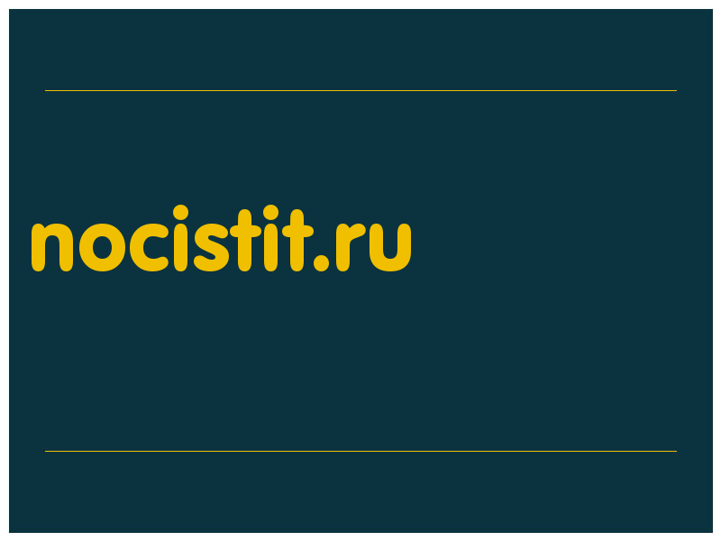 сделать скриншот nocistit.ru