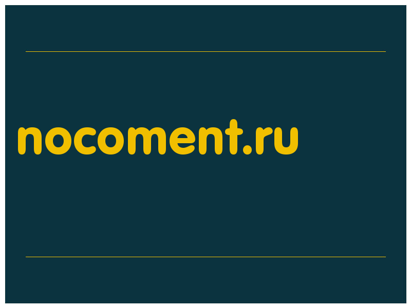 сделать скриншот nocoment.ru