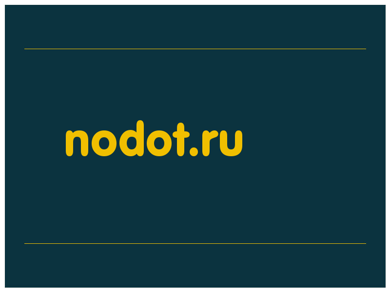 сделать скриншот nodot.ru