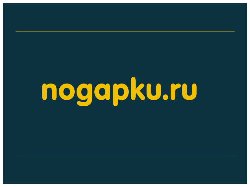 сделать скриншот nogapku.ru