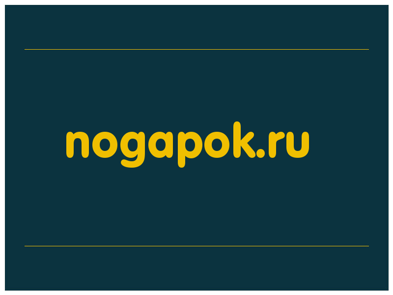 сделать скриншот nogapok.ru