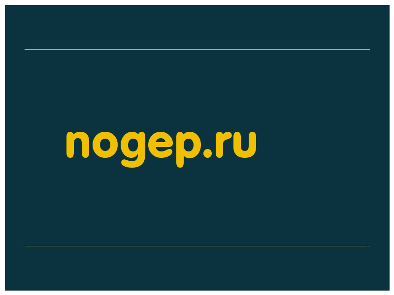 сделать скриншот nogep.ru