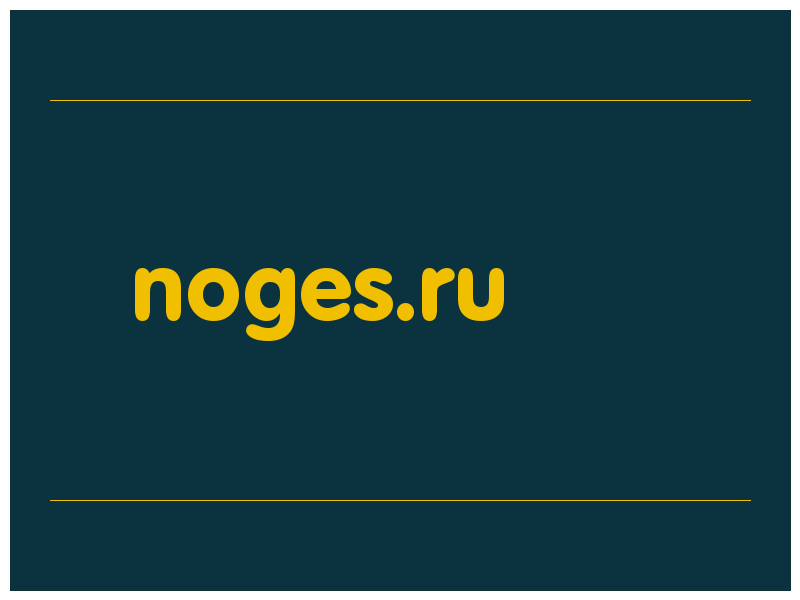 сделать скриншот noges.ru