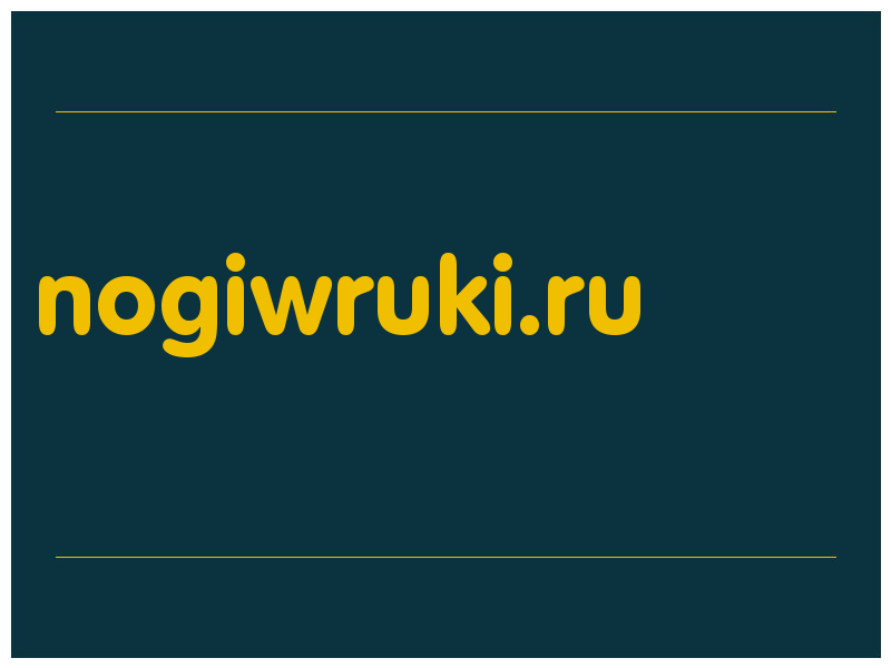 сделать скриншот nogiwruki.ru