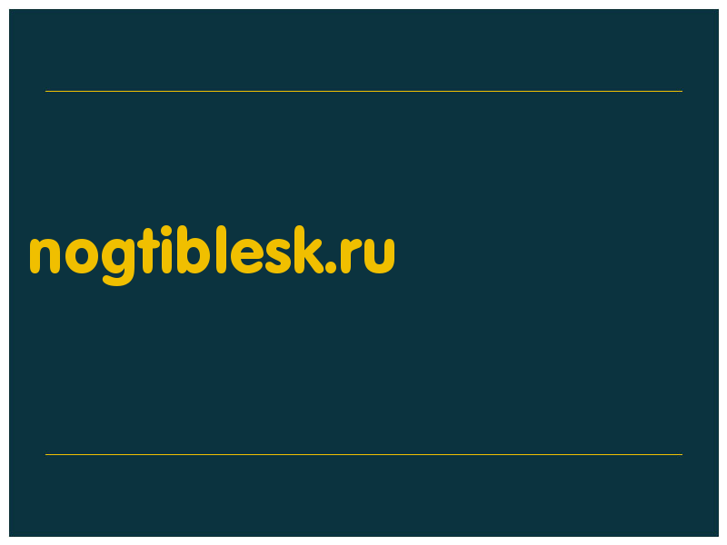 сделать скриншот nogtiblesk.ru